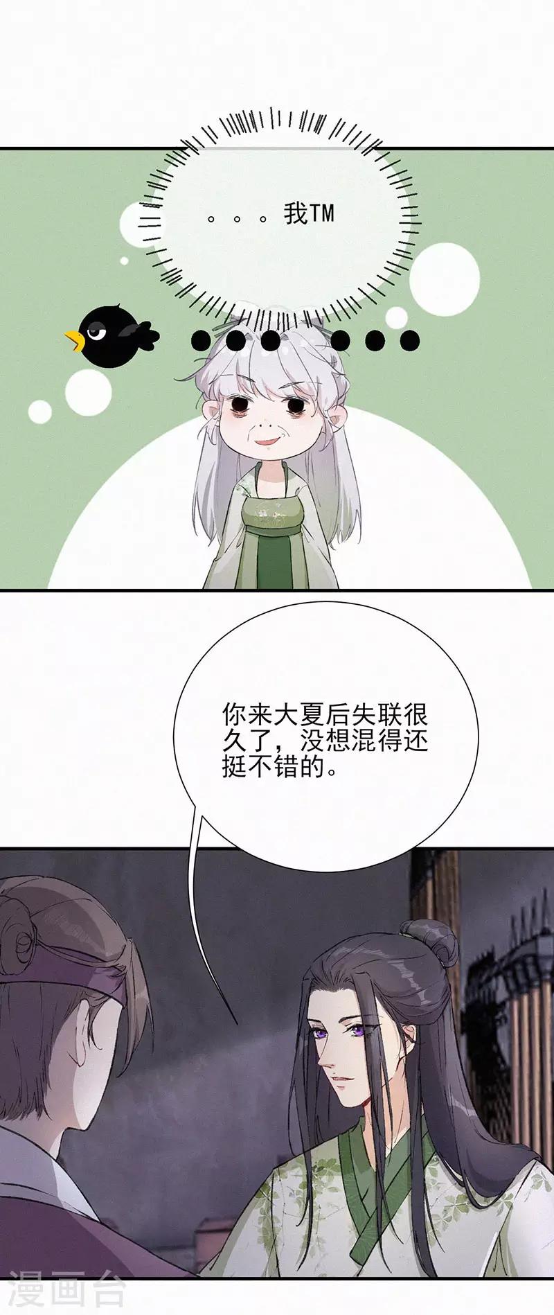 第41话 甬道尽头-第41话