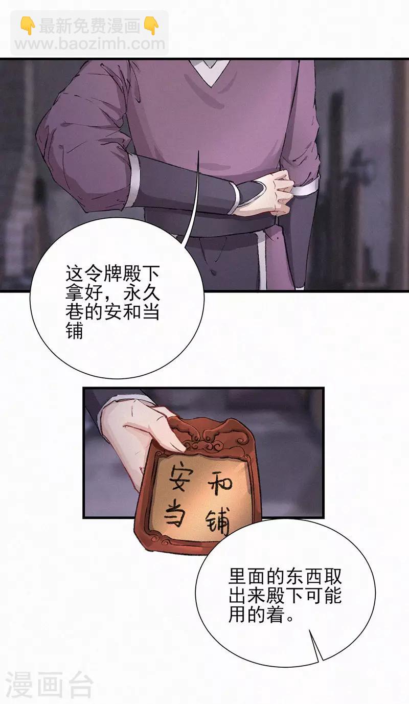 第41话 甬道尽头-第41话