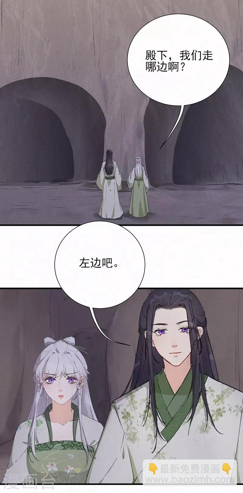 第41话 甬道尽头-第41话