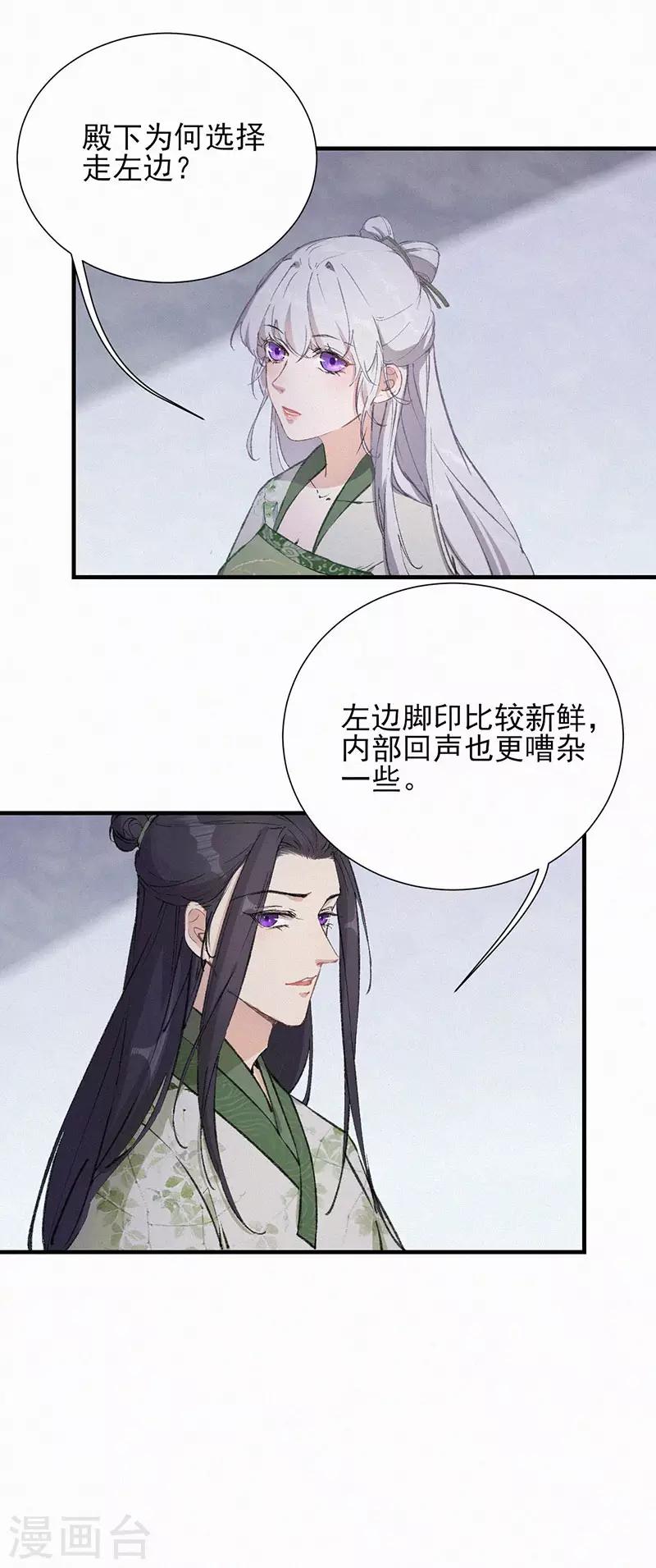 第41话 甬道尽头-第41话