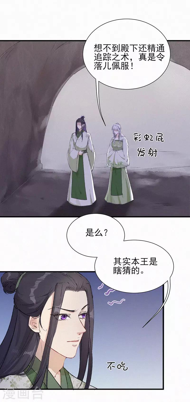 第41话 甬道尽头-第41话