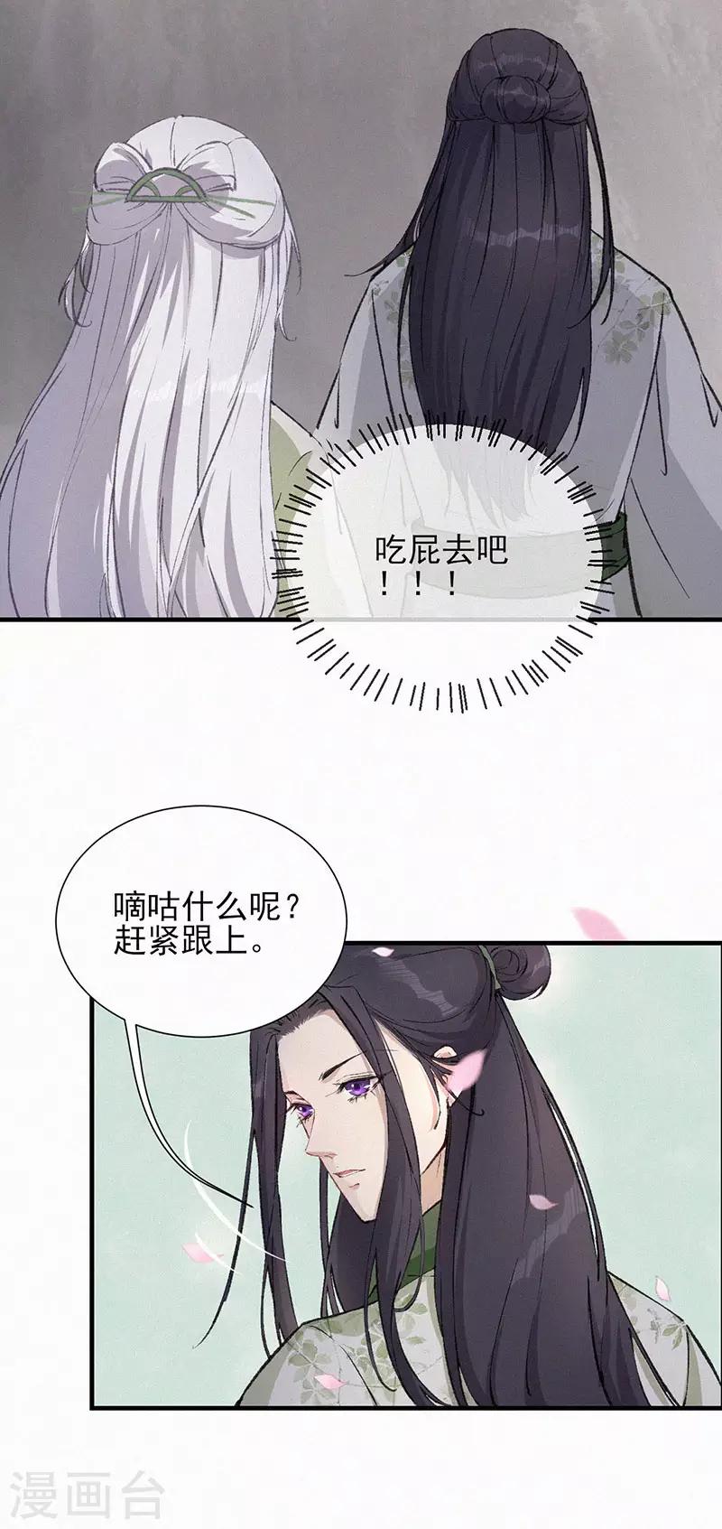 第41话 甬道尽头-第41话
