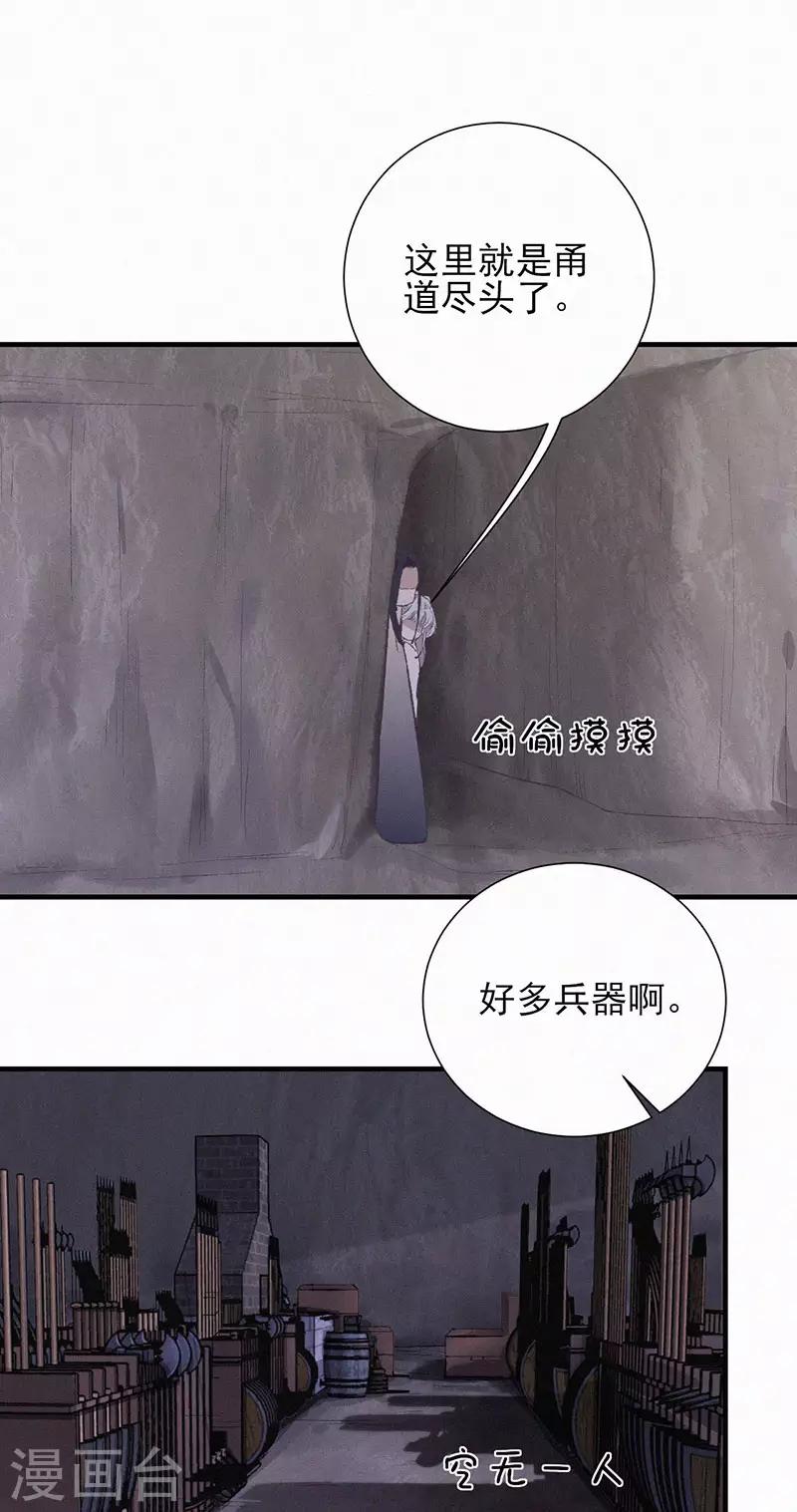 第41话 甬道尽头-第41话