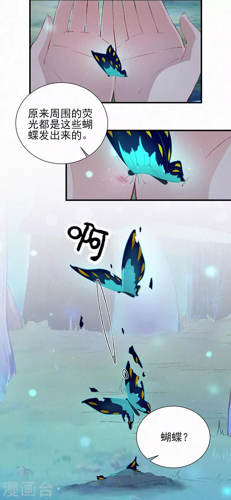第43话 血蝶-第43话