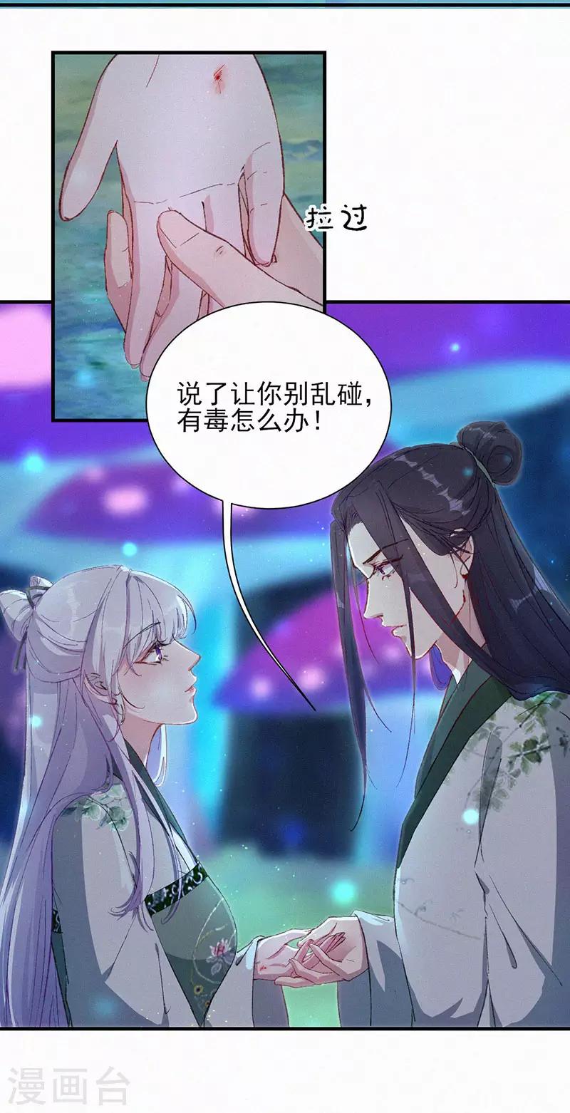 第43话 血蝶-第43话