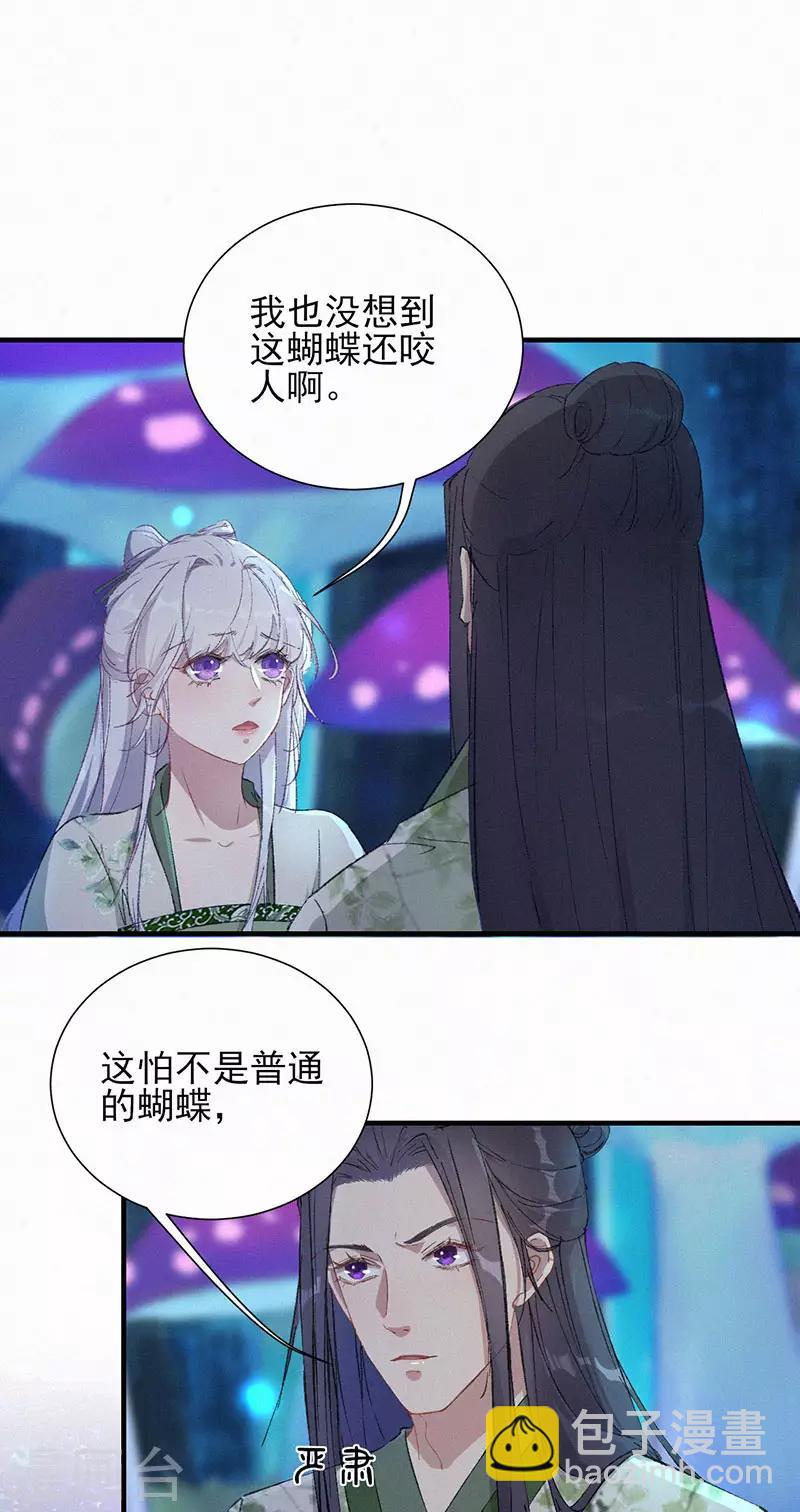 第43话 血蝶-第43话