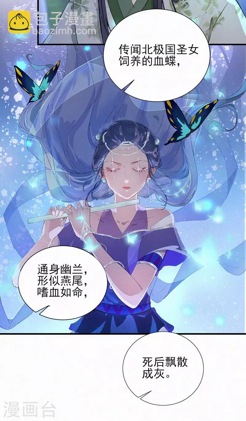 第43话 血蝶-第43话