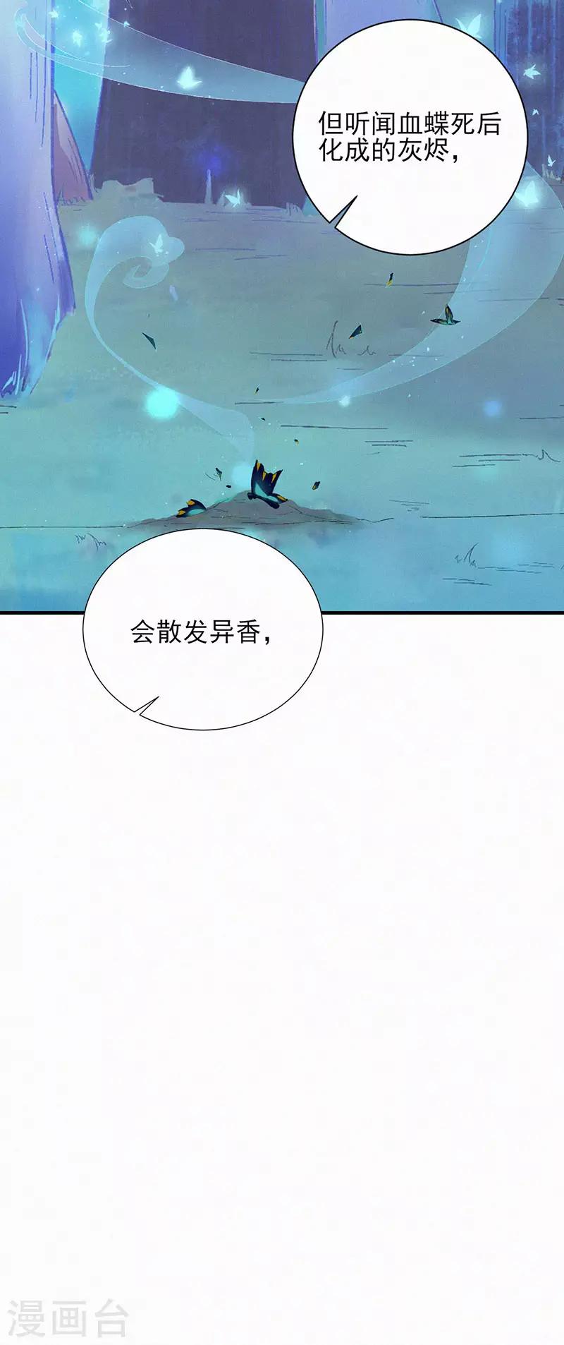 第43话 血蝶-第43话