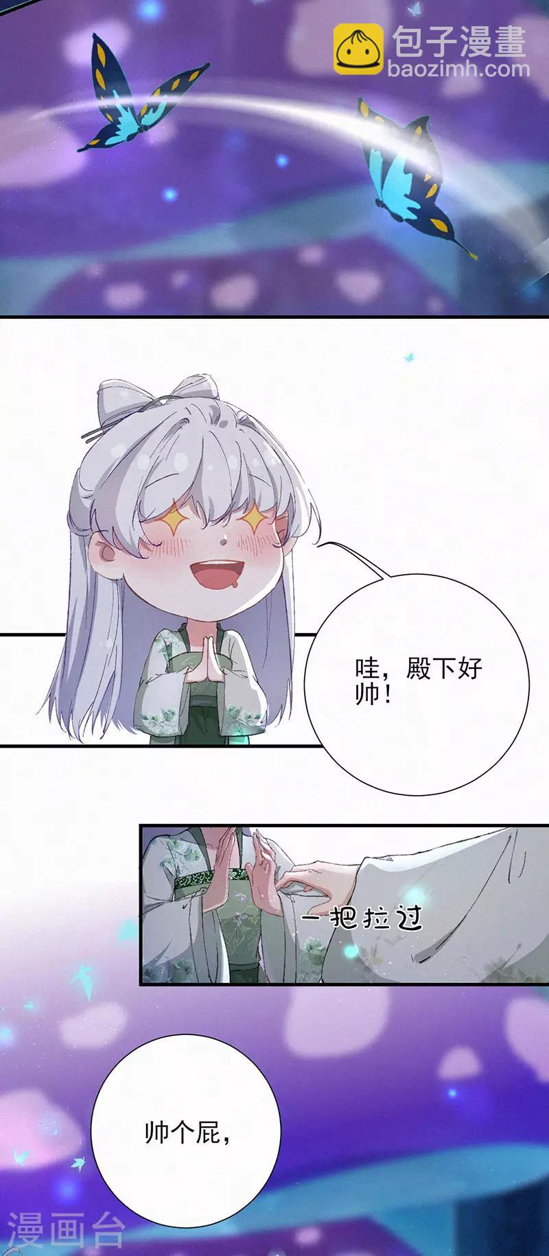 第43话 血蝶-第43话