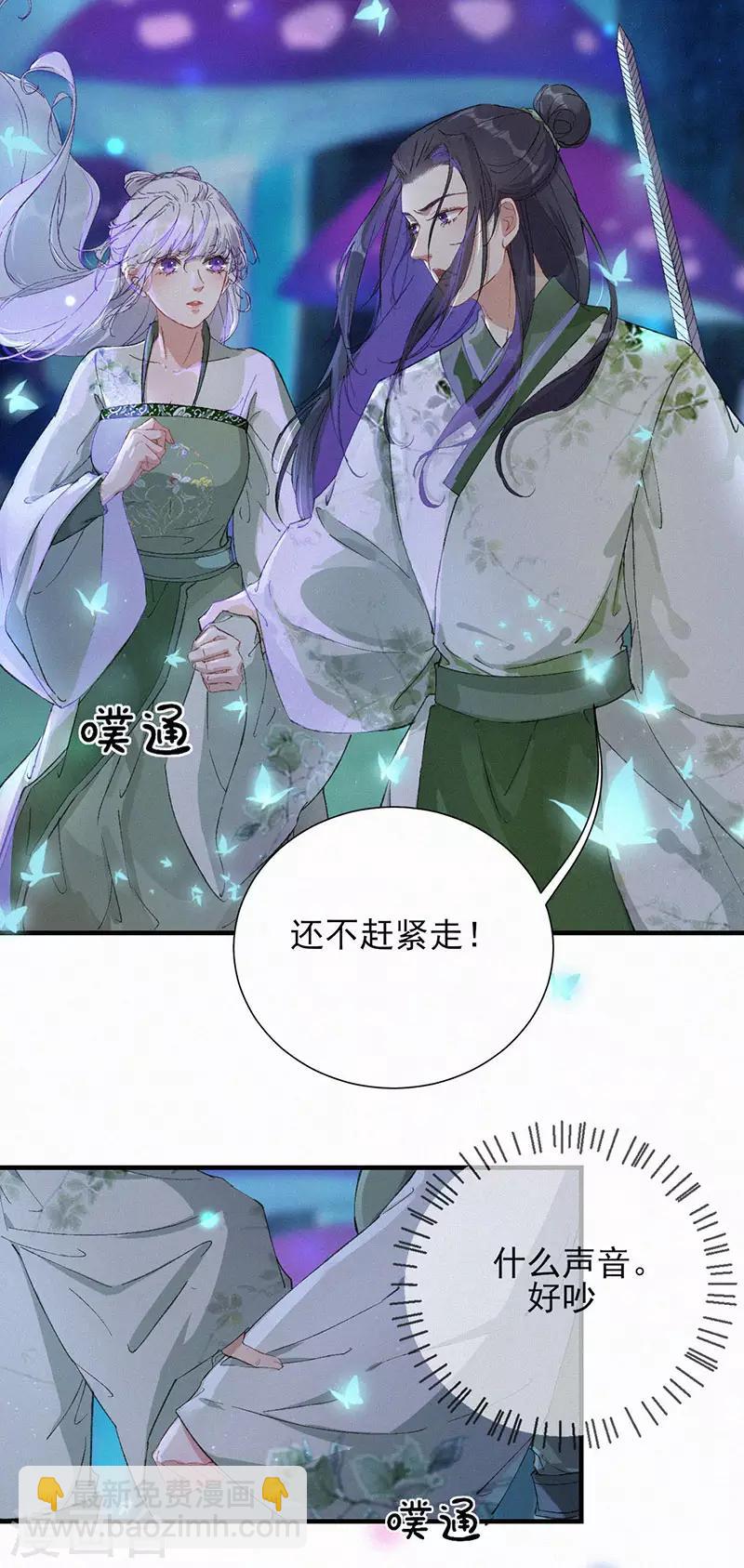 第43话 血蝶-第43话