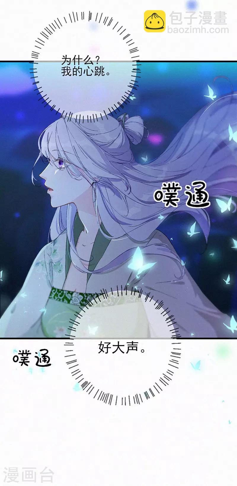 第43话 血蝶-第43话