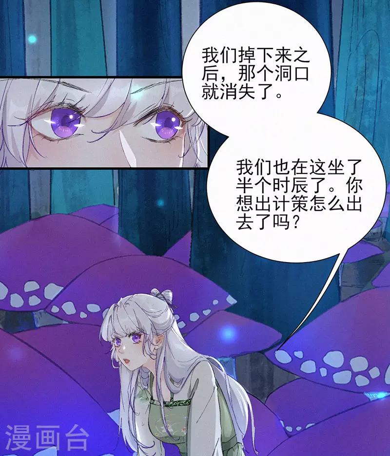 第43话 血蝶-第43话
