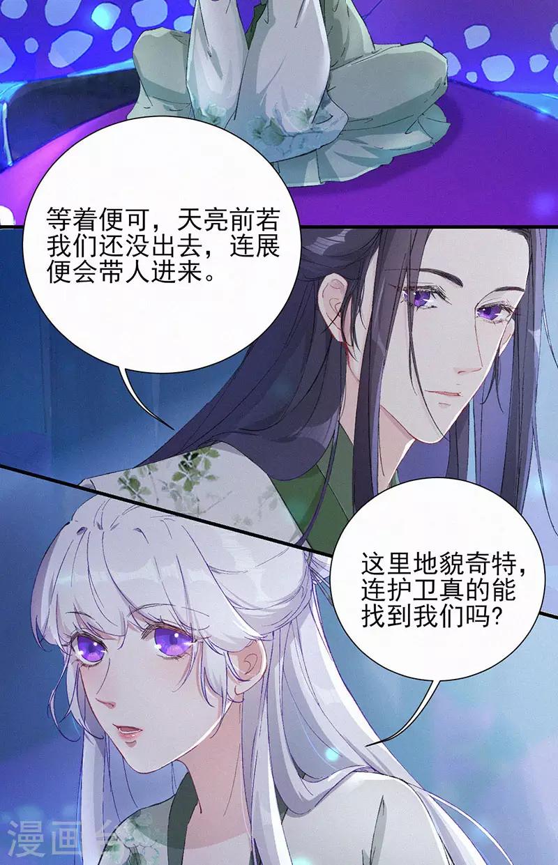 第43话 血蝶-第43话