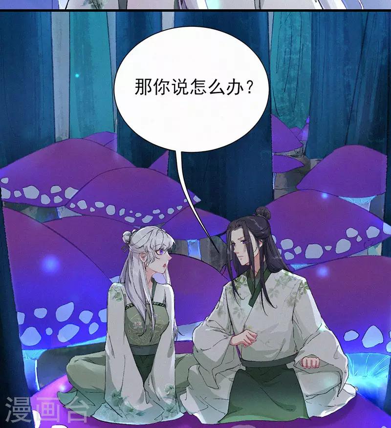第43话 血蝶-第43话