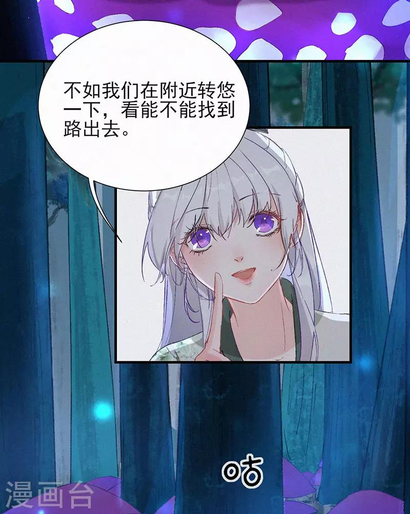 第43话 血蝶-第43话