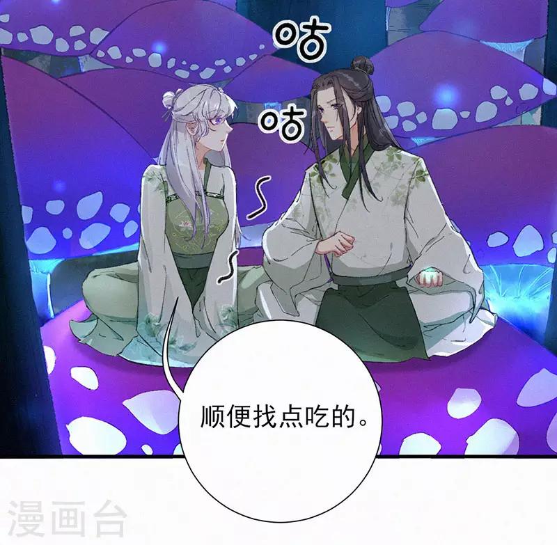 第43话 血蝶-第43话