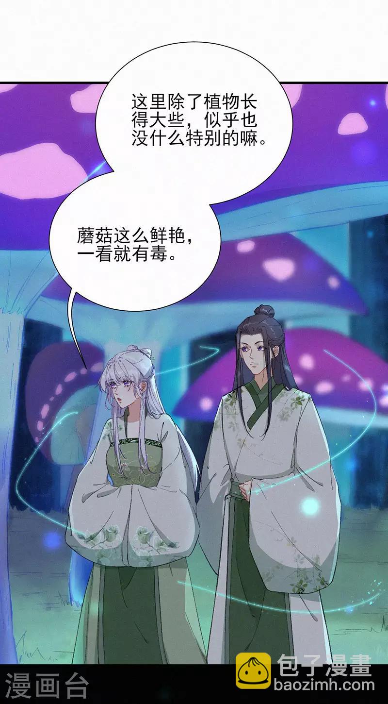 第43话 血蝶-第43话