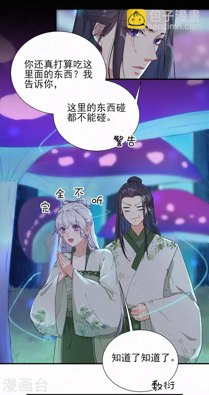 第43话 血蝶-第43话