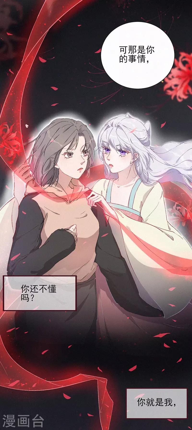 第45话 重生-第45话