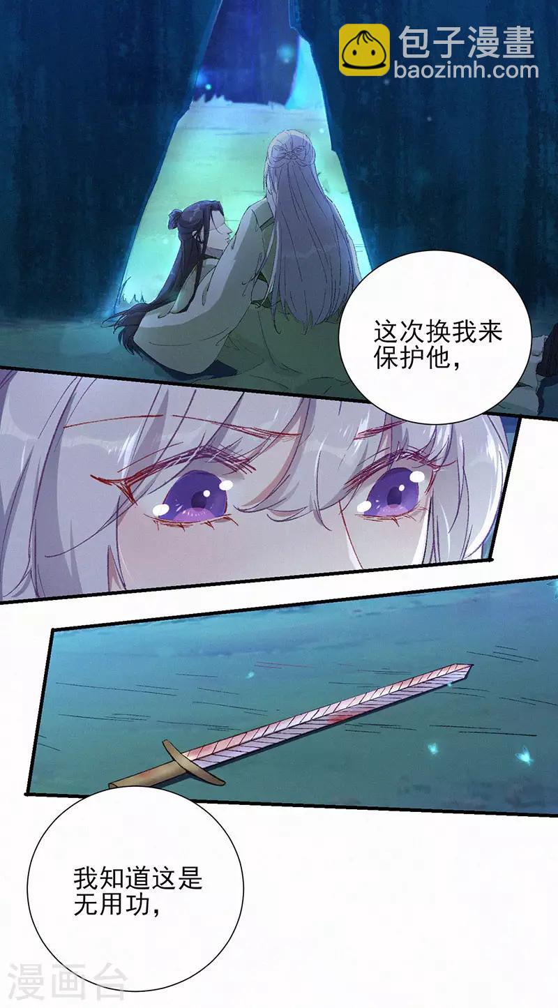 第45话 重生-第45话