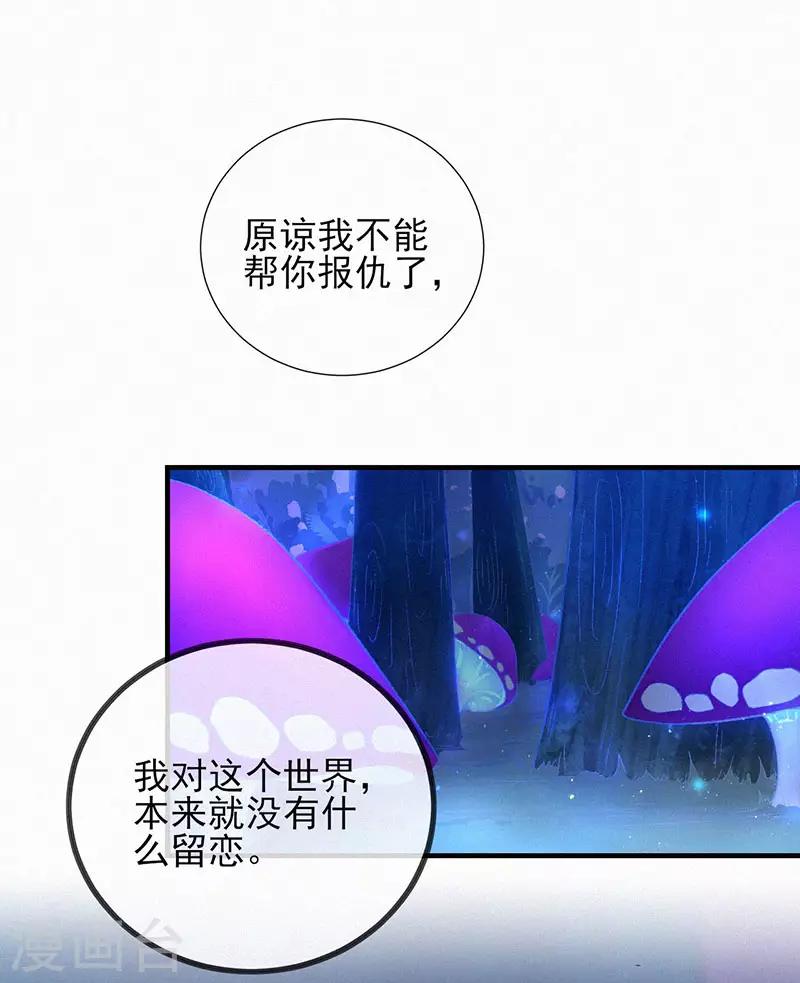 第45话 重生-第45话