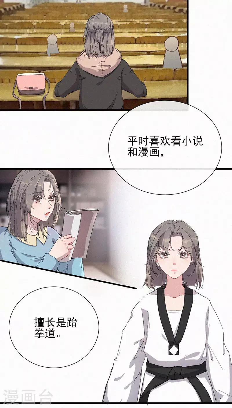 第45话 重生-第45话