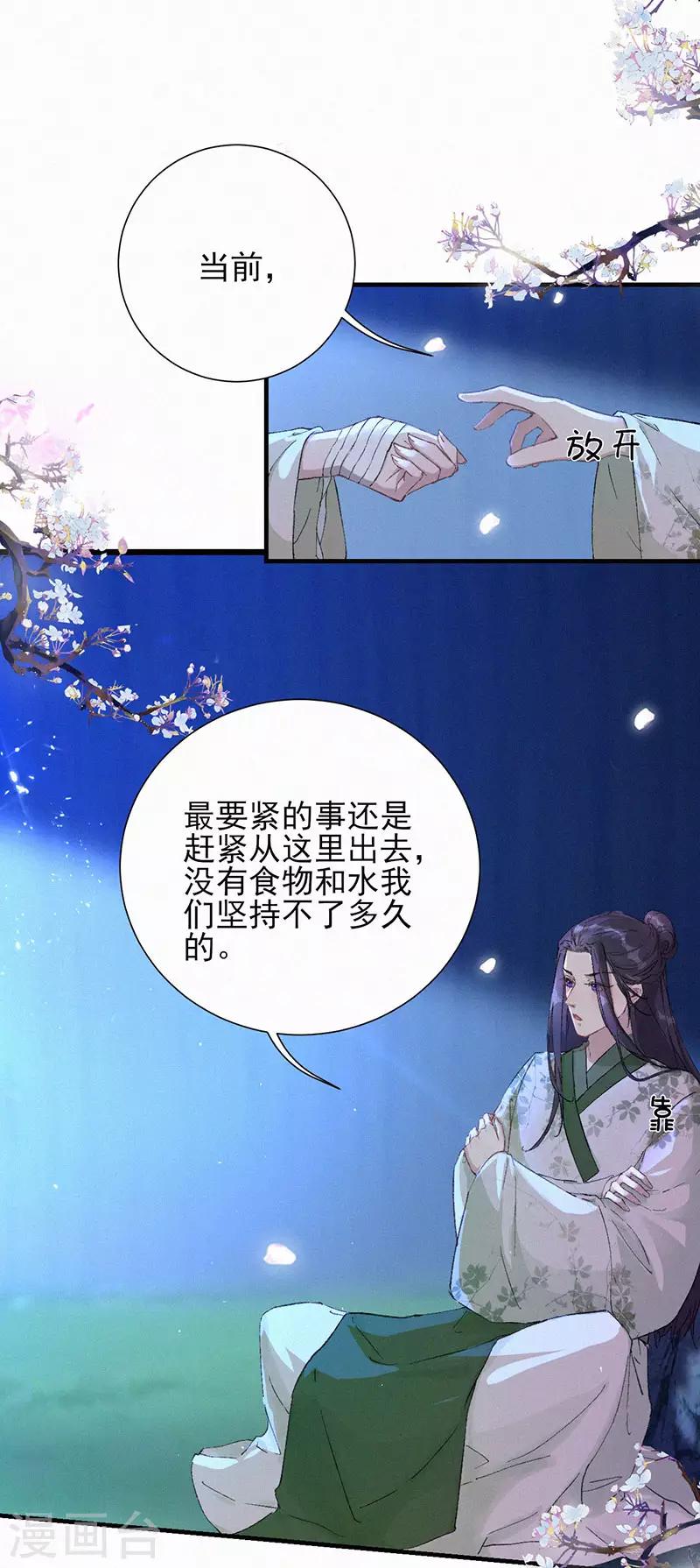 第47话 开始出逃洞穴-第47话