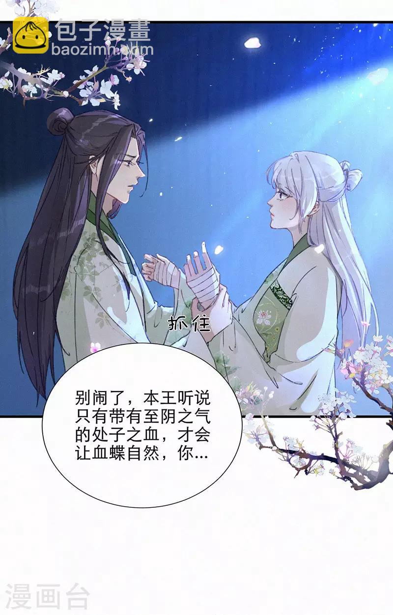 第47话 开始出逃洞穴-第47话