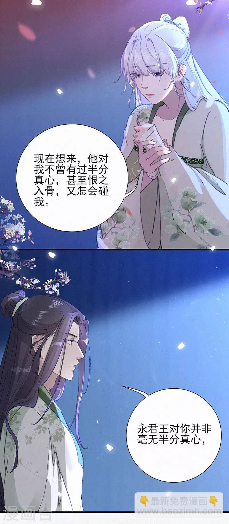 第47话 开始出逃洞穴-第47话