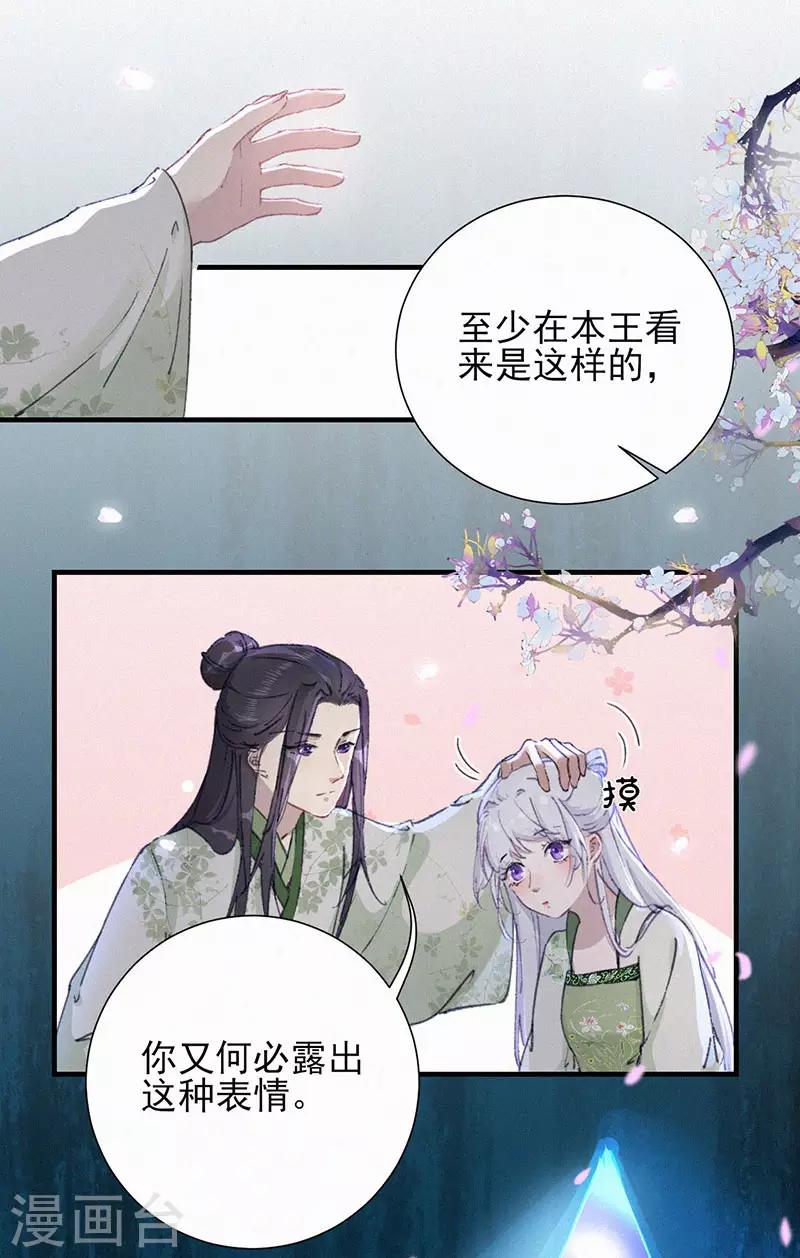 第47话 开始出逃洞穴-第47话