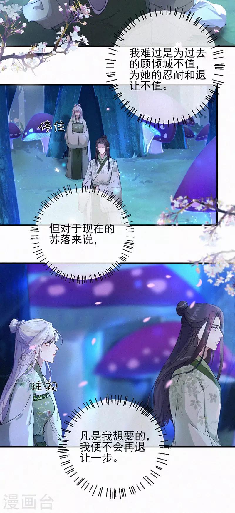 第47话 开始出逃洞穴-第47话