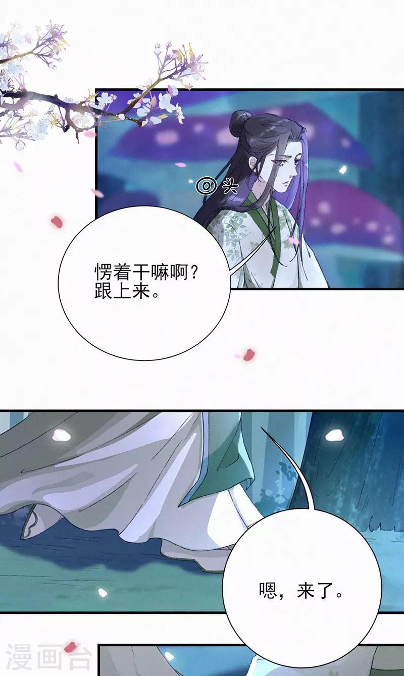 第47话 开始出逃洞穴-第47话