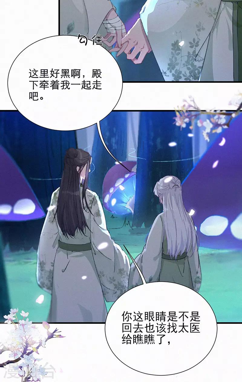 第47话 开始出逃洞穴-第47话