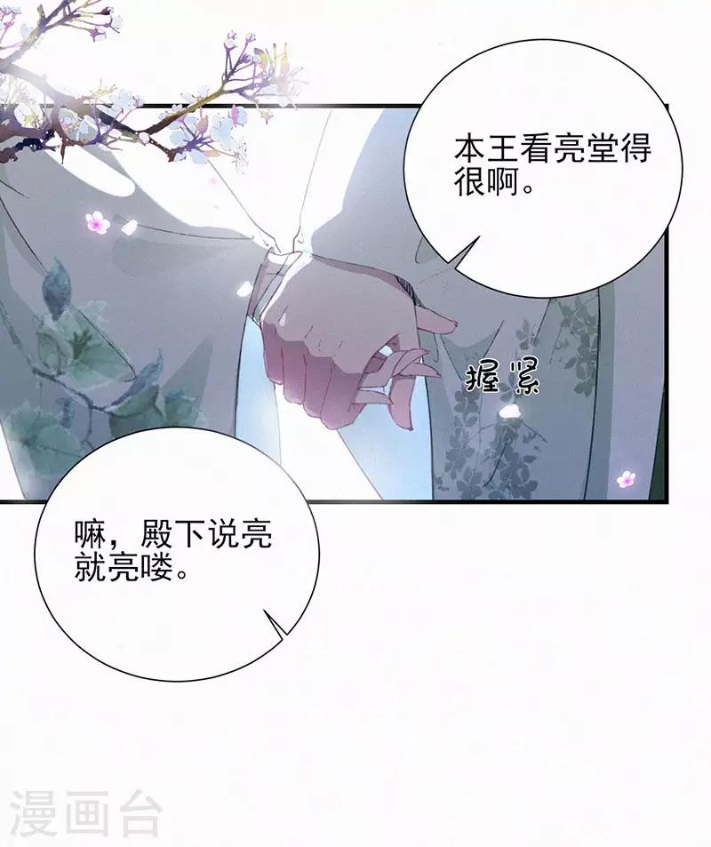 第47话 开始出逃洞穴-第47话