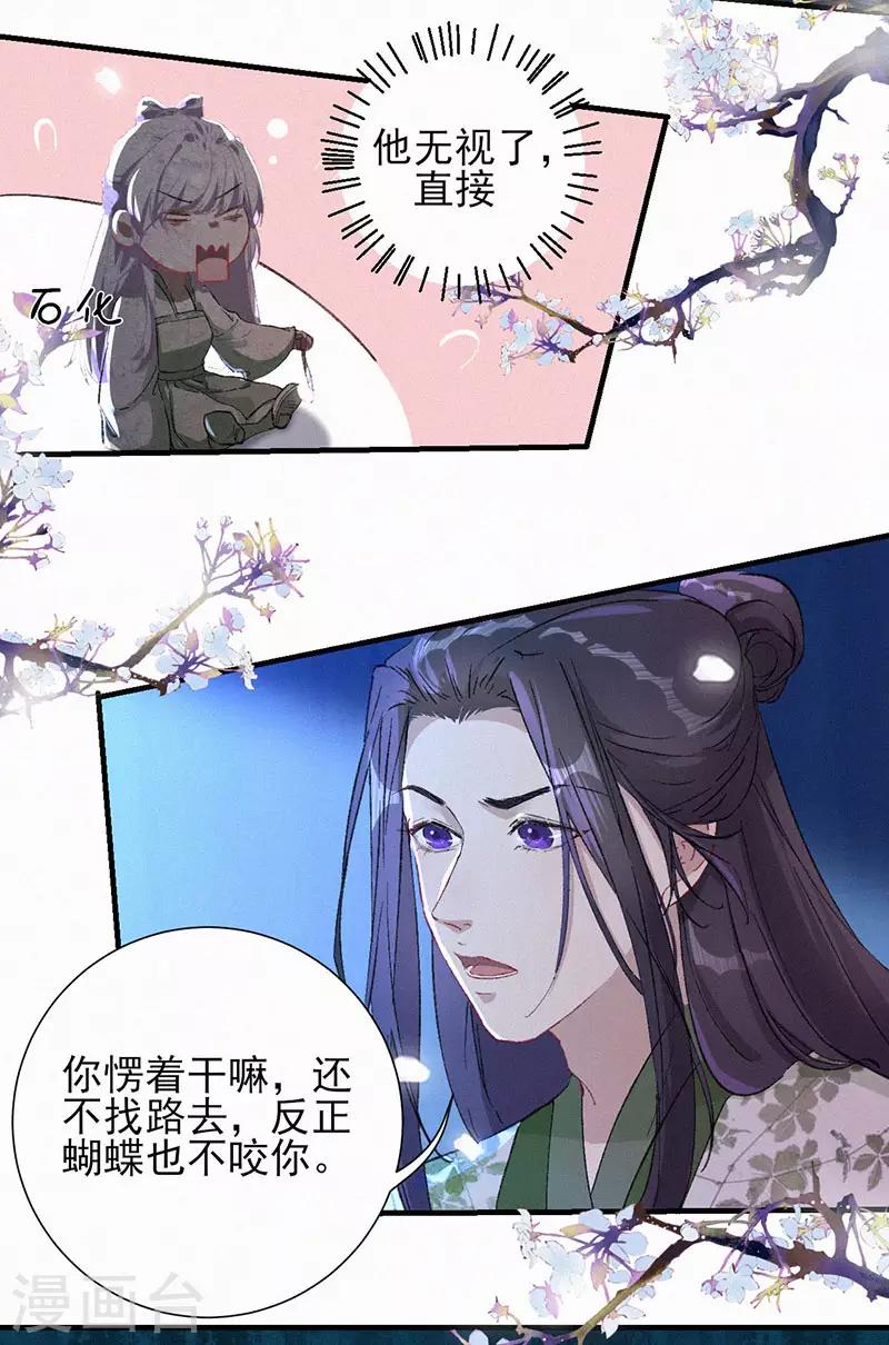 第47话 开始出逃洞穴-第47话
