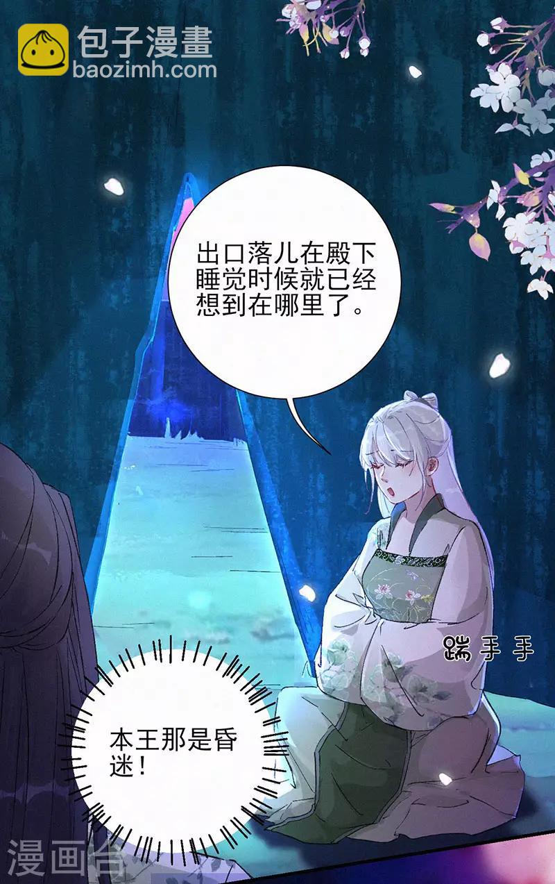 第47话 开始出逃洞穴-第47话