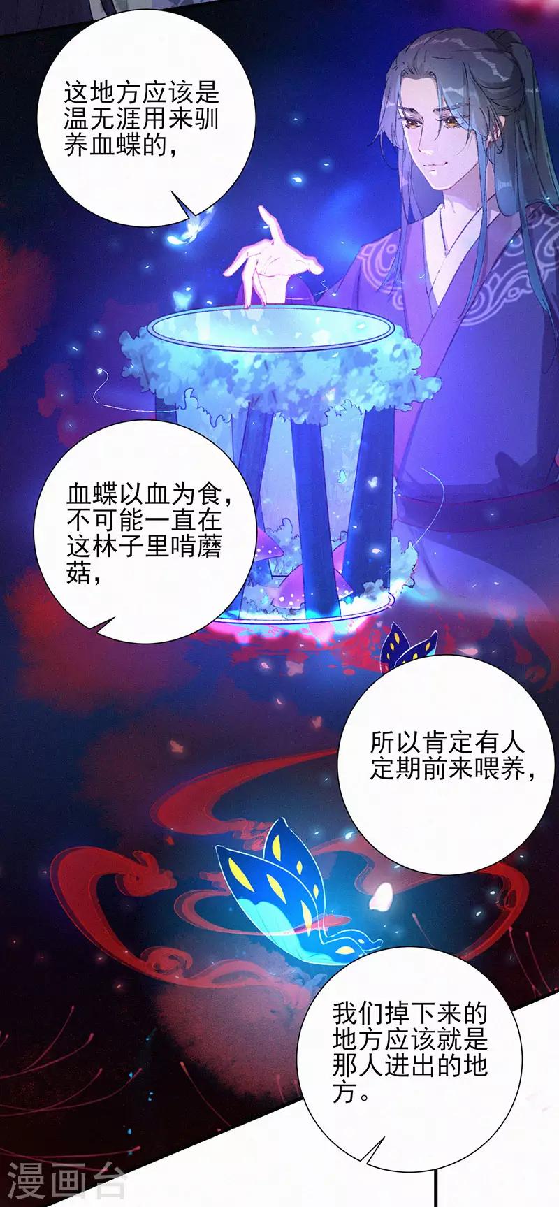 第47话 开始出逃洞穴-第47话