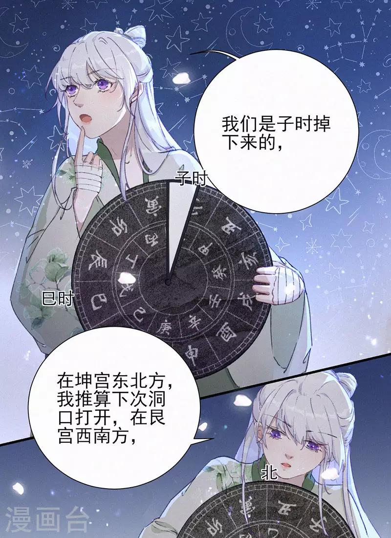 第47话 开始出逃洞穴-第47话