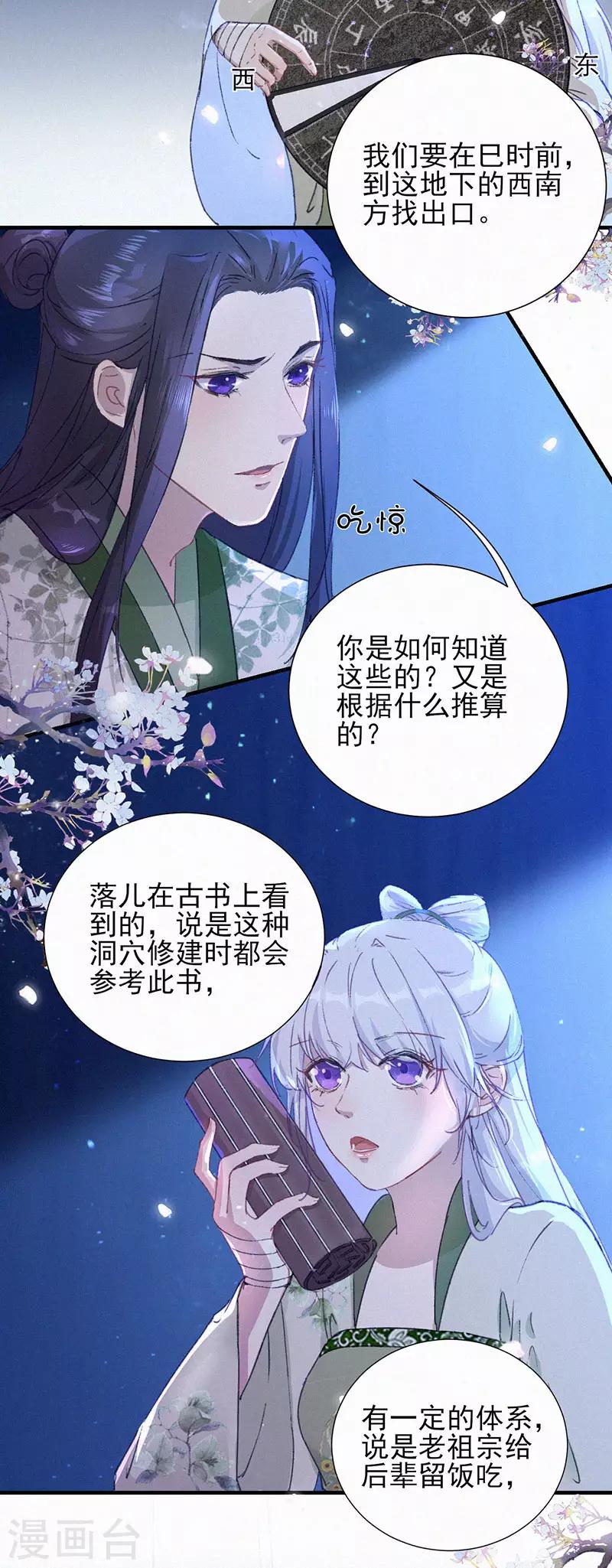 第47话 开始出逃洞穴-第47话