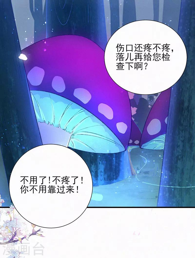 第47话 开始出逃洞穴-第47话