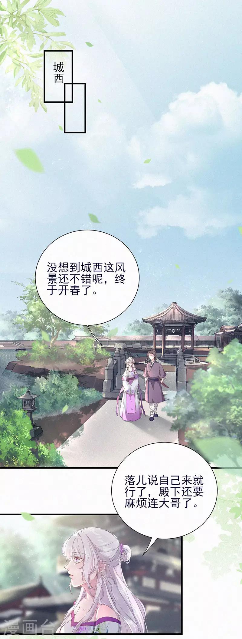 第49话 有刺客-第49话