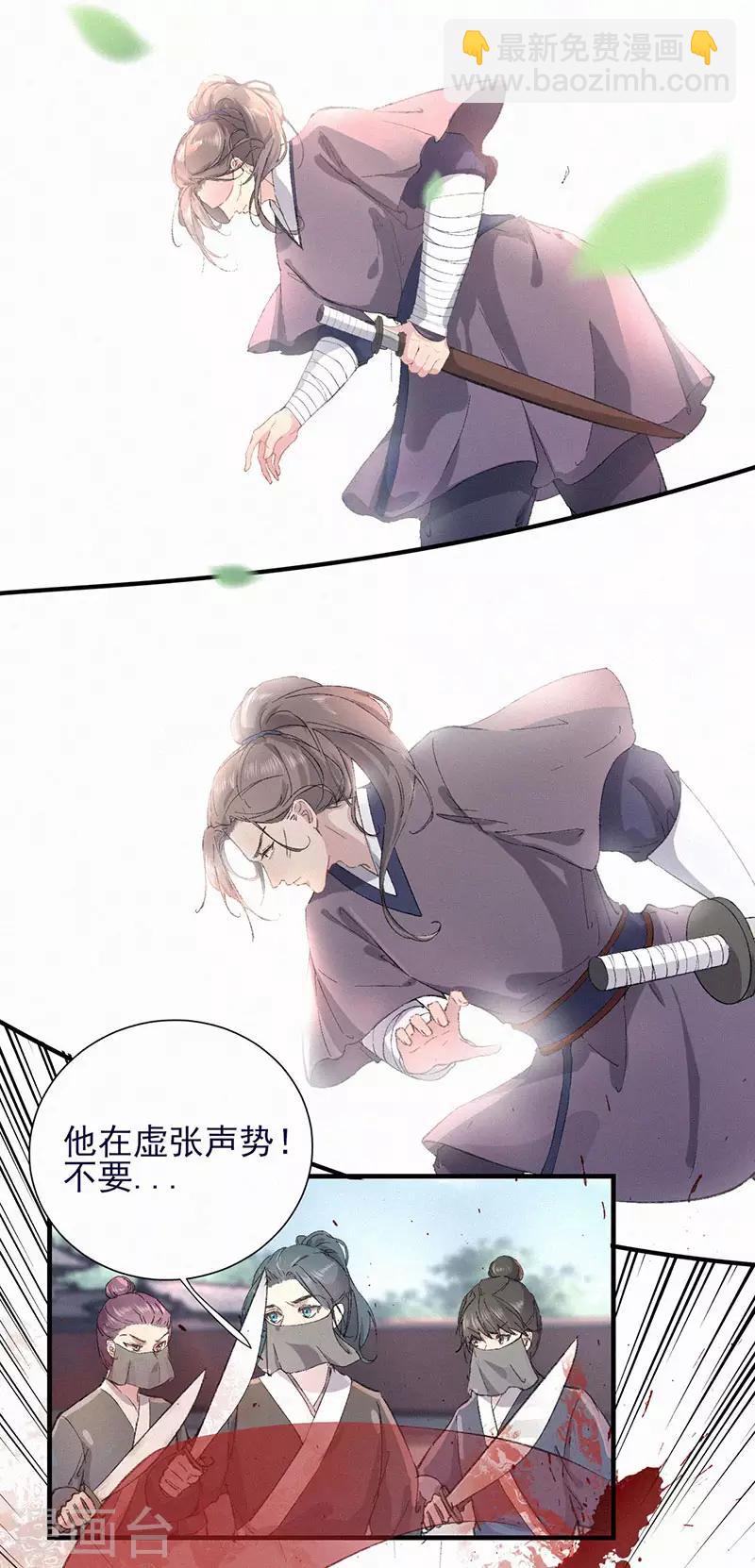 第49话 有刺客-第49话