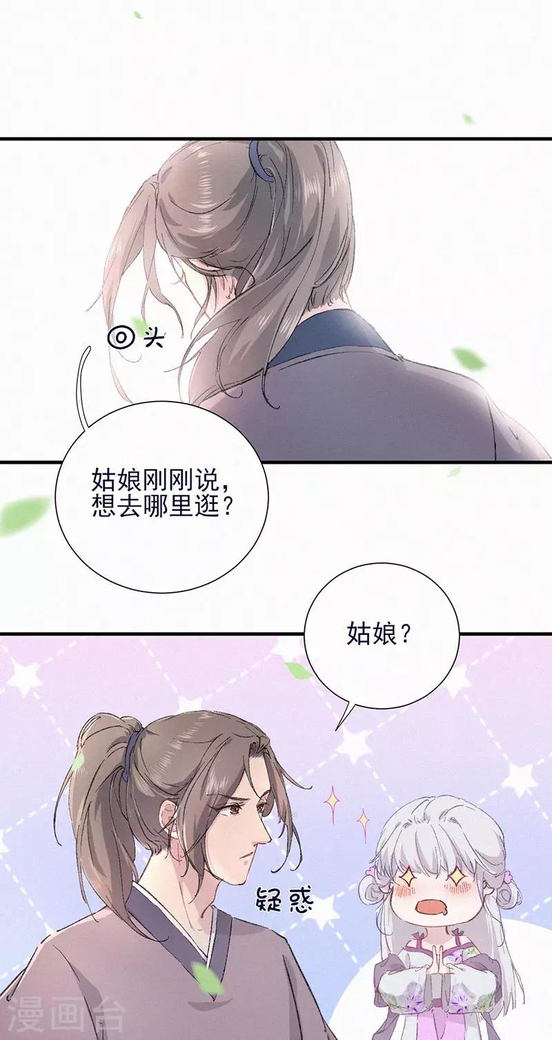 第49话 有刺客-第49话