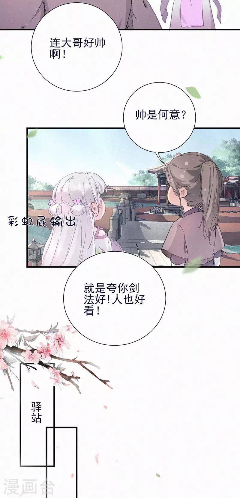 第49话 有刺客-第49话