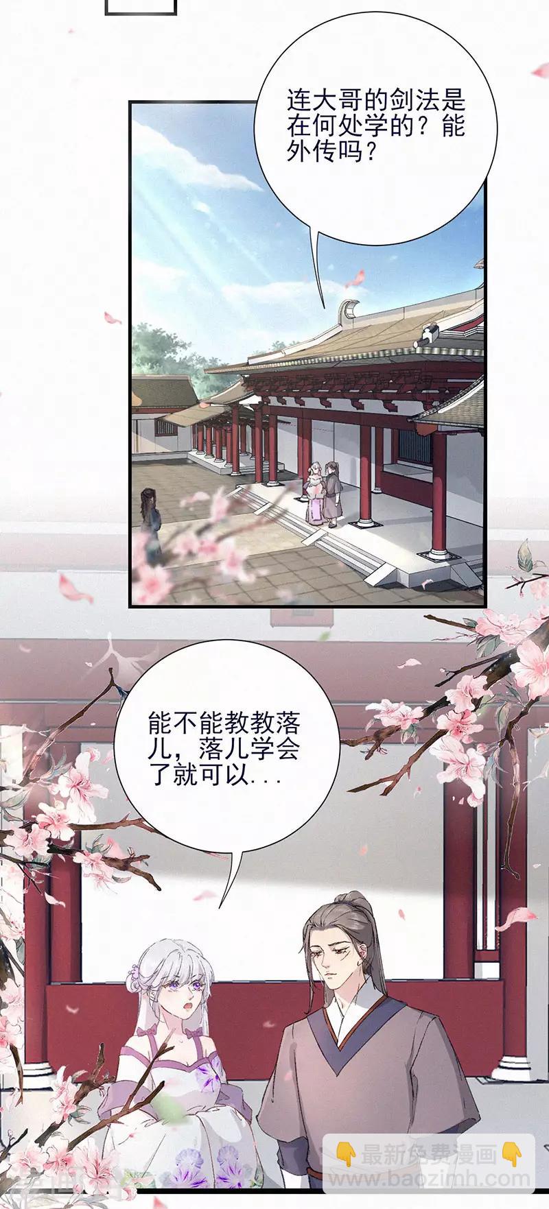 第49话 有刺客-第49话