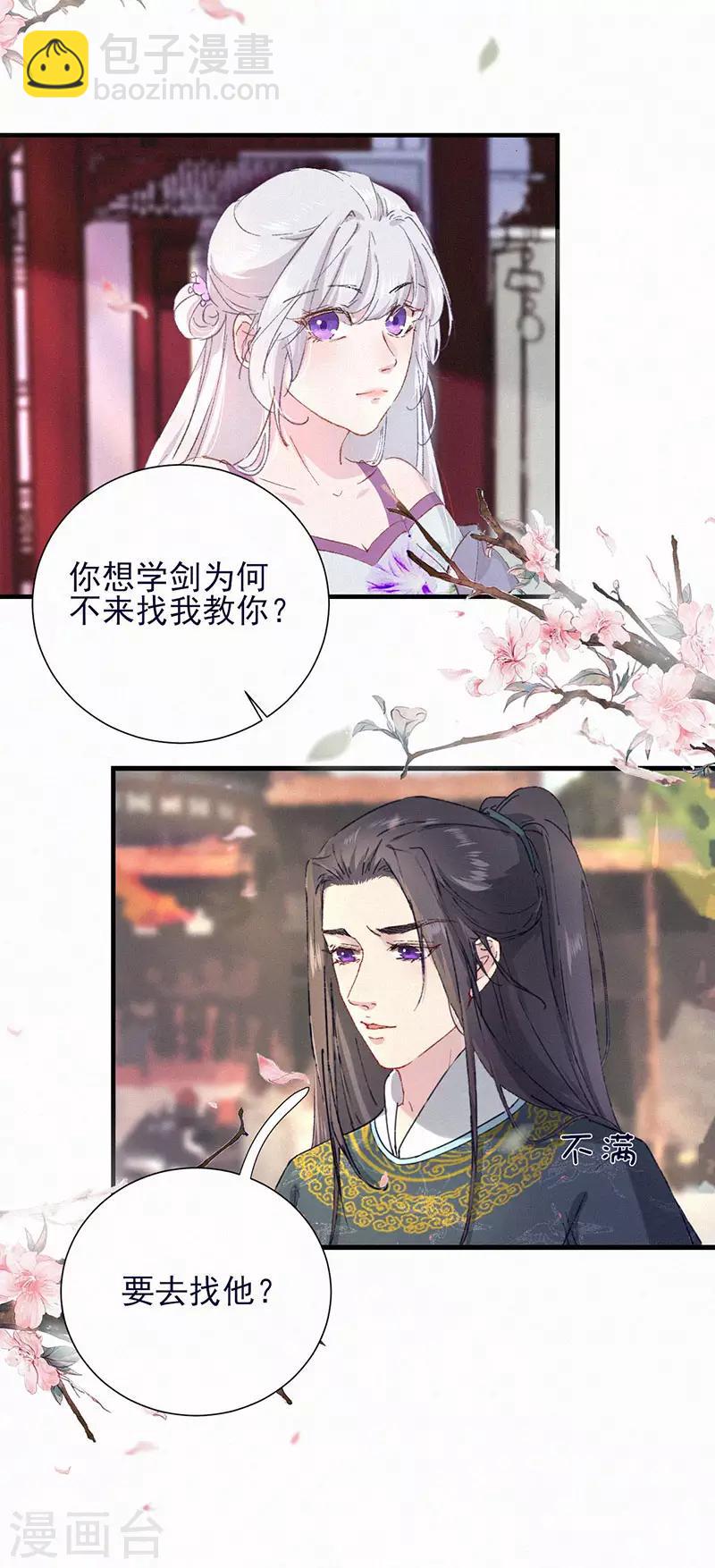第49话 有刺客-第49话