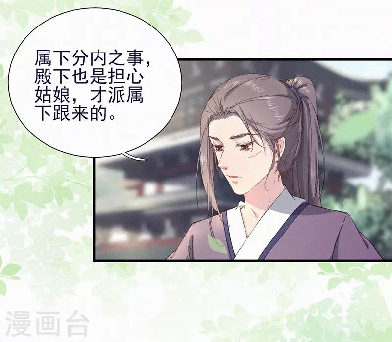 第49话 有刺客-第49话