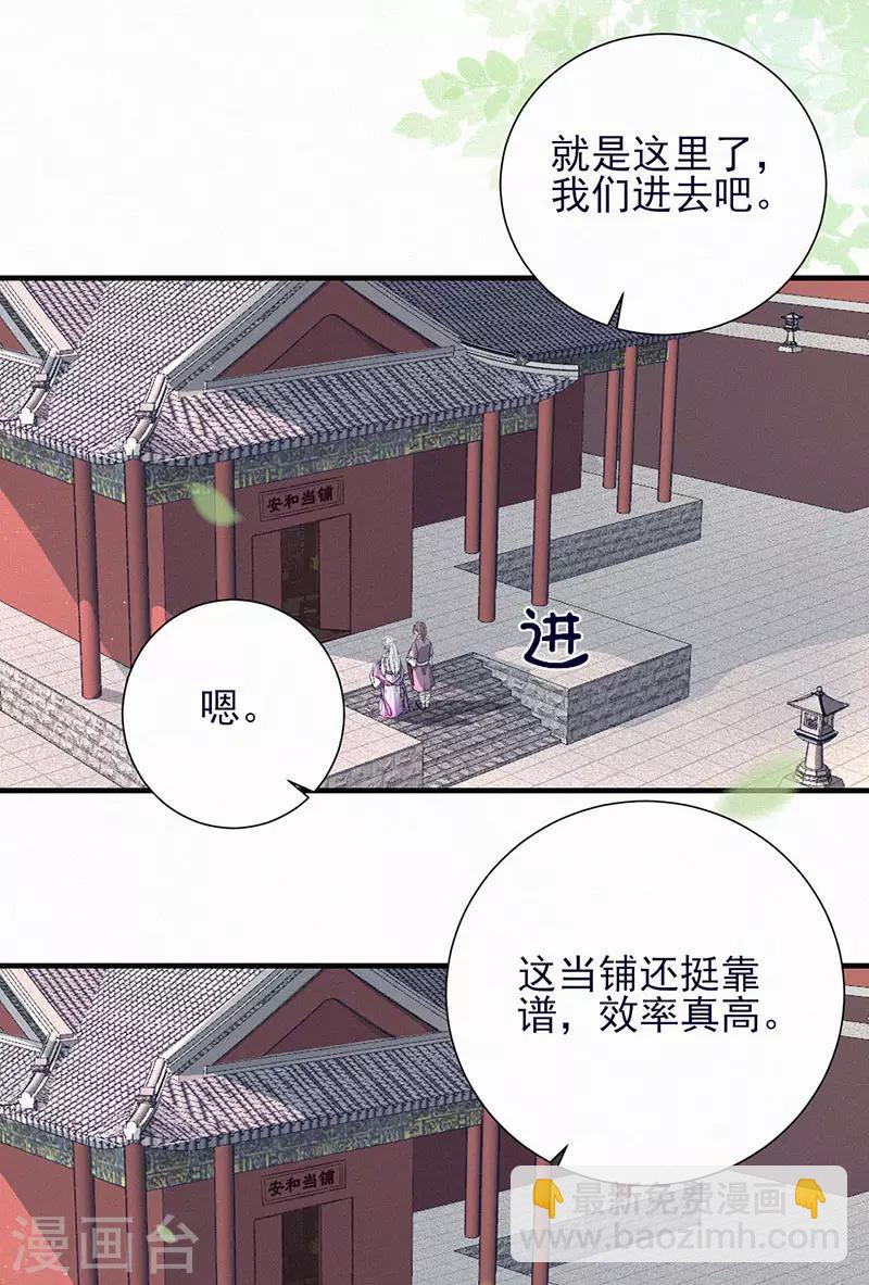 第49话 有刺客-第49话