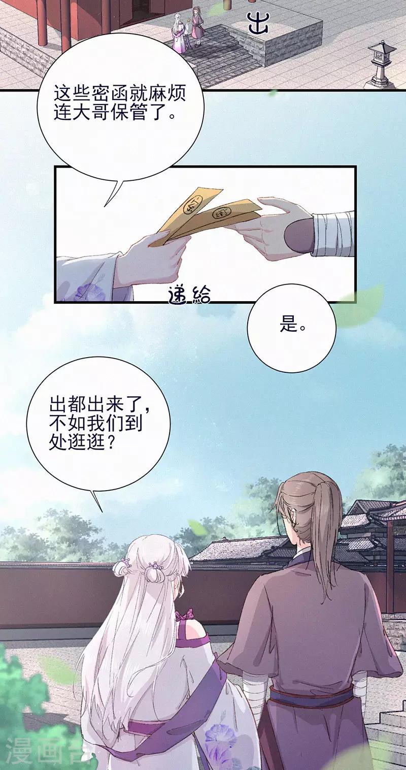 第49话 有刺客-第49话