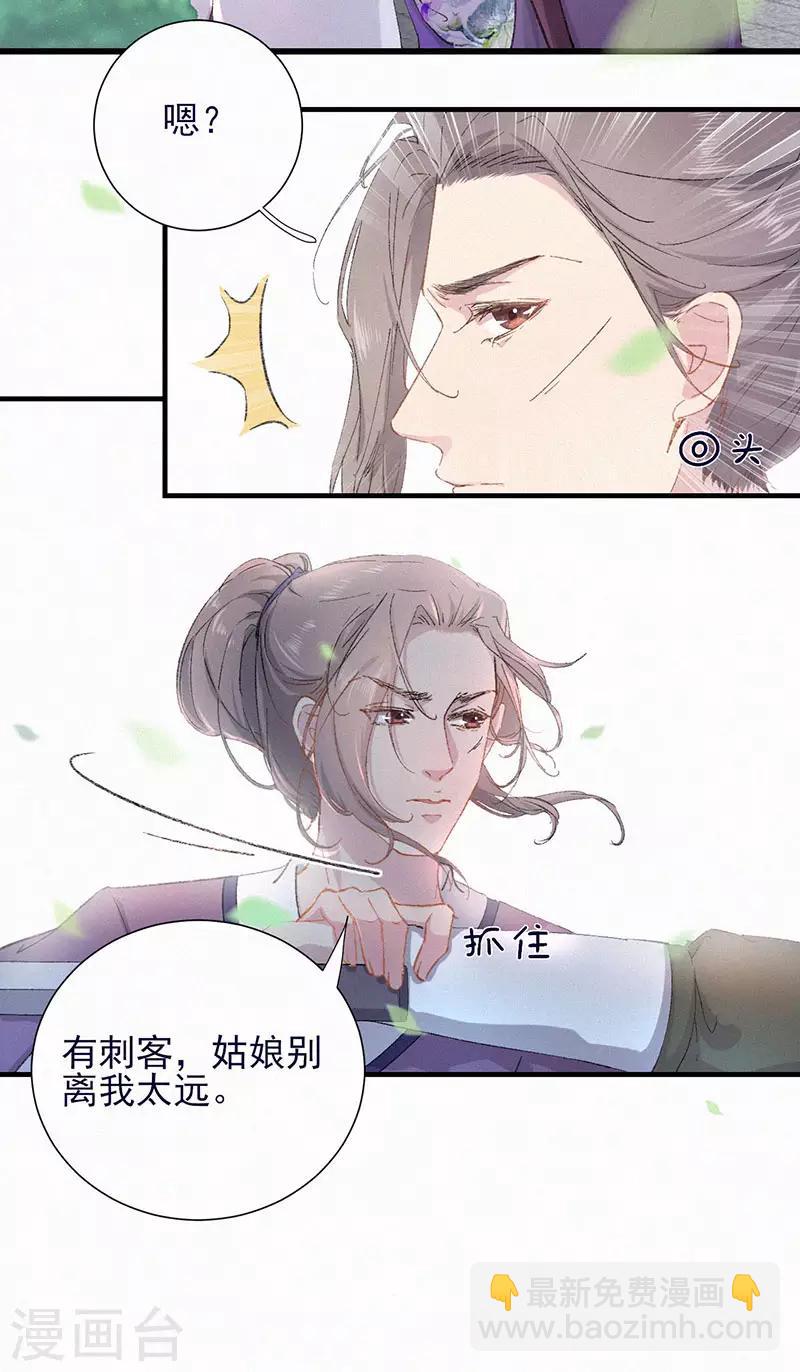第49话 有刺客-第49话
